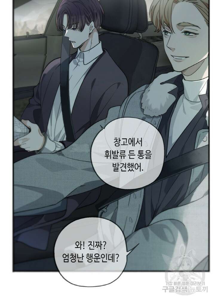 제로 : 아포칼립스의 회귀자 25화 15