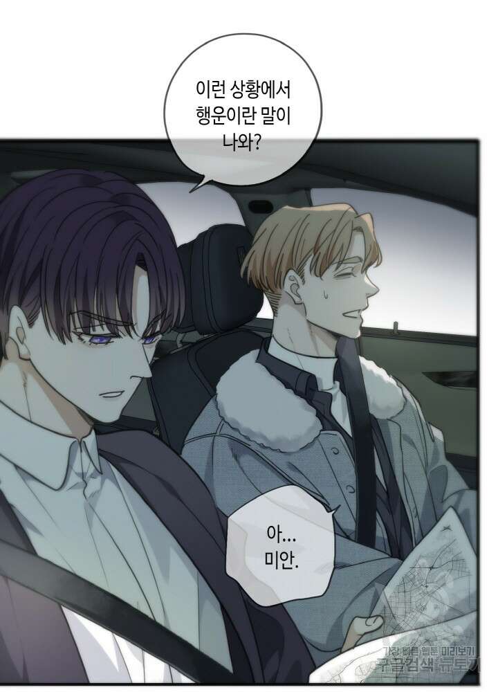 제로 : 아포칼립스의 회귀자 25화 16