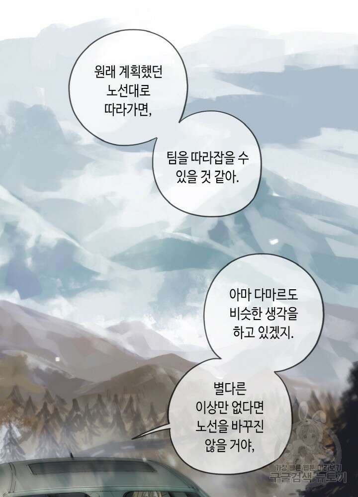 제로 : 아포칼립스의 회귀자 25화 17