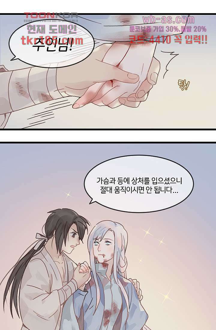 시스템이 너무 치명적이야 12화 6