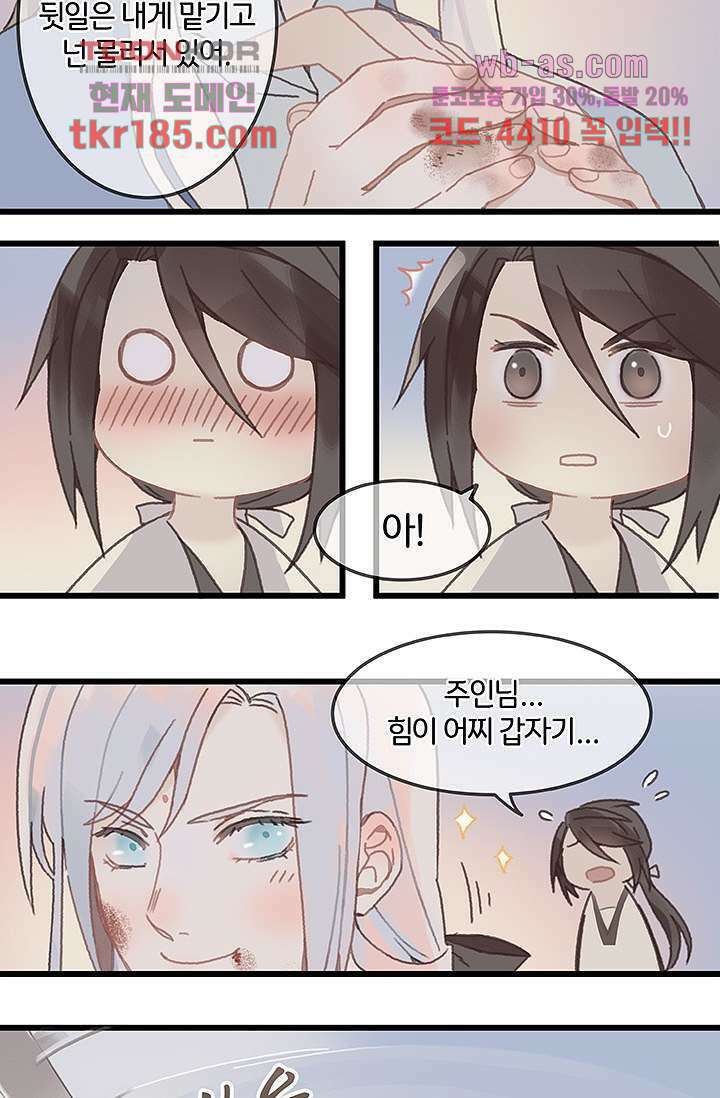 시스템이 너무 치명적이야 12화 12