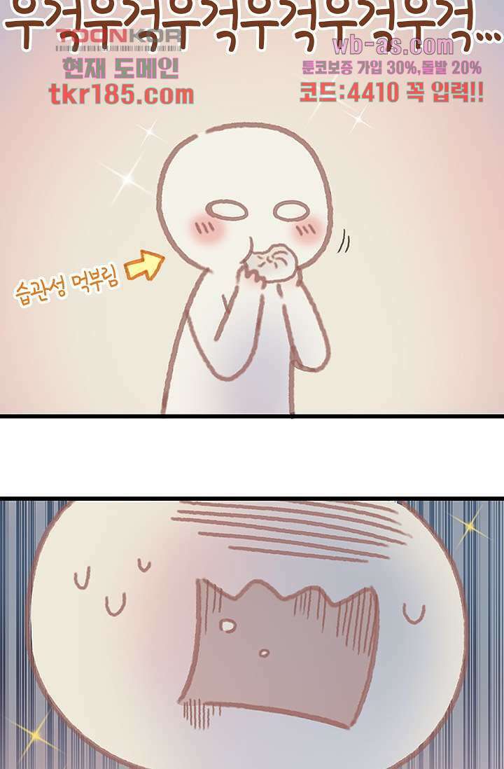 시스템이 너무 치명적이야 12화 16
