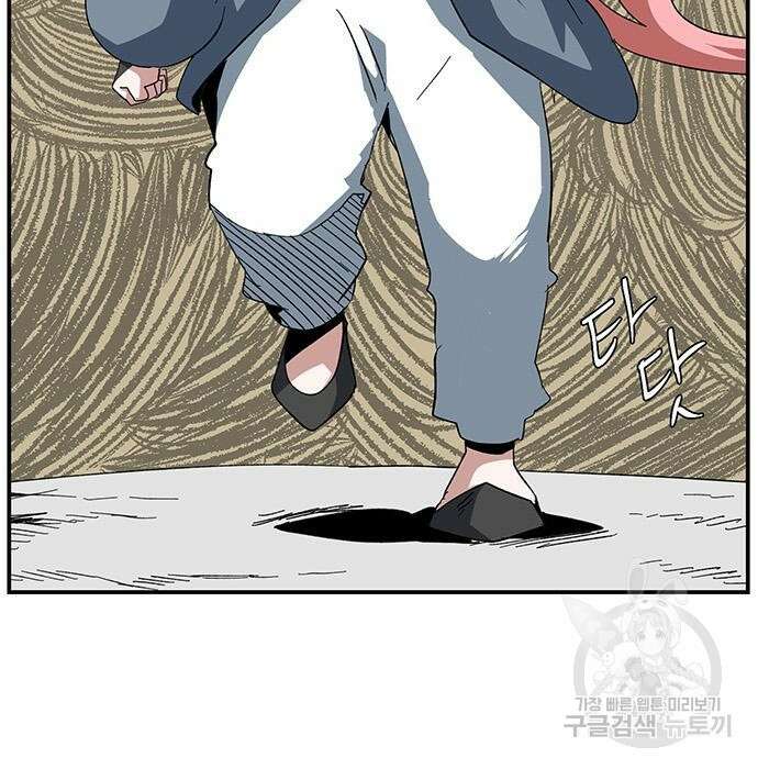마왕까지 한 걸음 90화 7