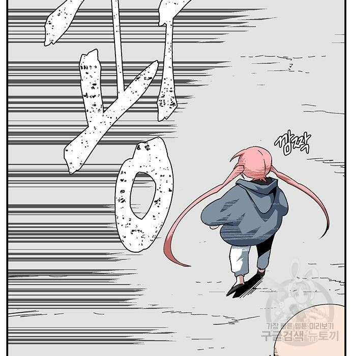 마왕까지 한 걸음 90화 9