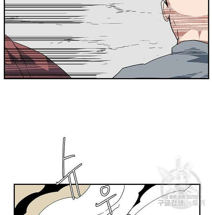 마왕까지 한 걸음 90화 10