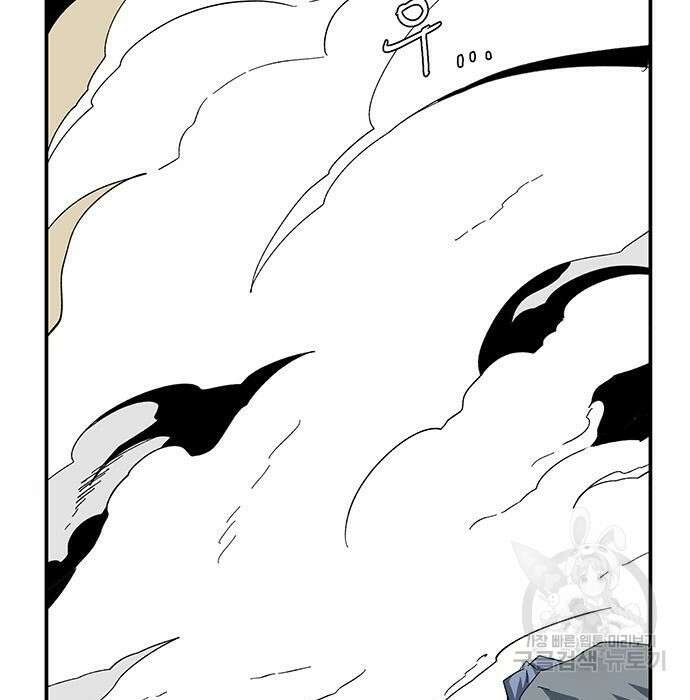 마왕까지 한 걸음 90화 11