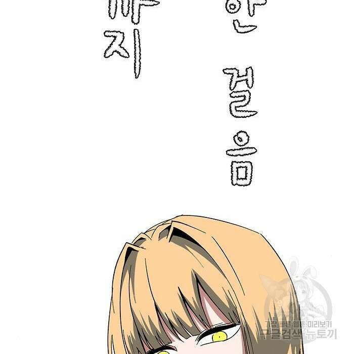 마왕까지 한 걸음 90화 21
