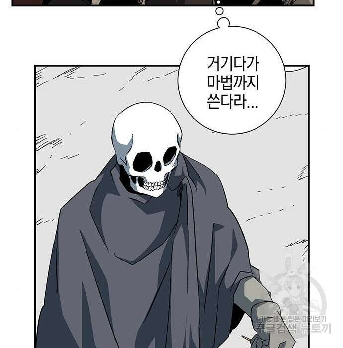 마왕까지 한 걸음 90화 26