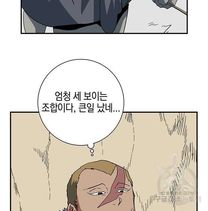 마왕까지 한 걸음 90화 27