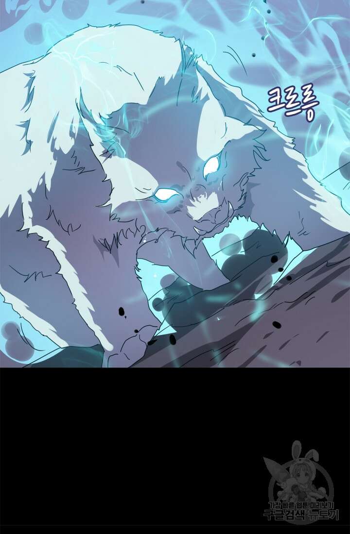 현질 없이 최강으로 50화 5