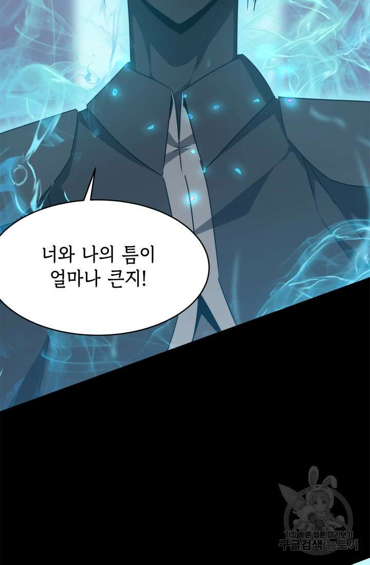 현질 없이 최강으로 50화 7
