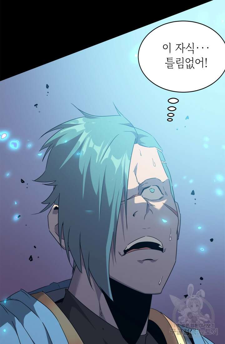 현질 없이 최강으로 50화 8