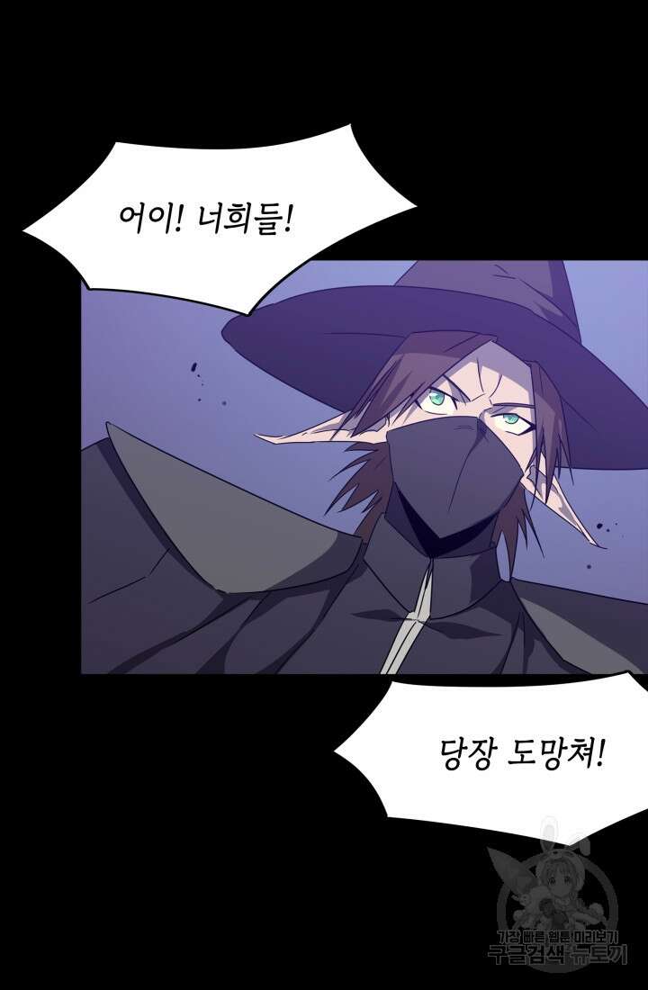 현질 없이 최강으로 50화 10