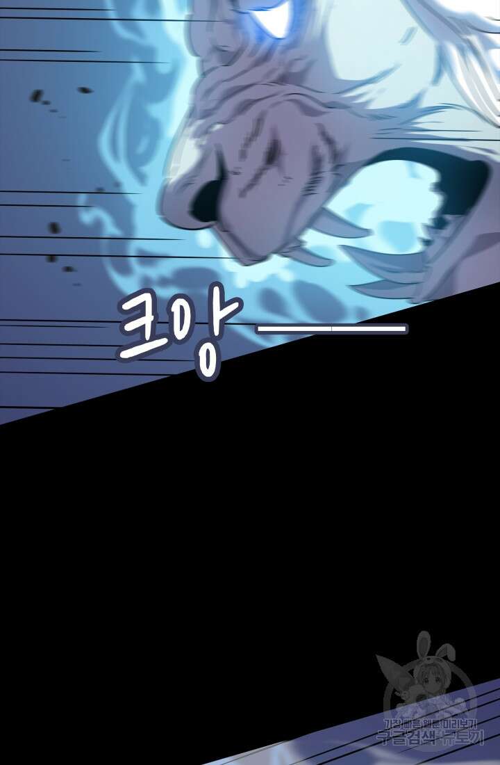 현질 없이 최강으로 50화 18