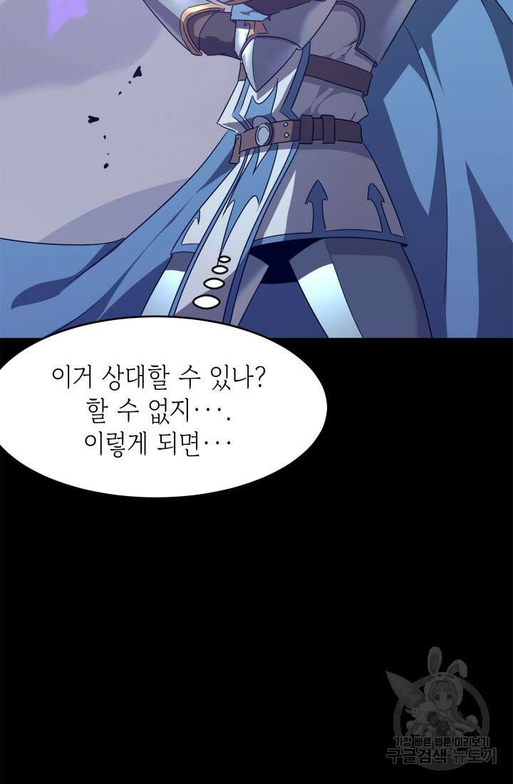 현질 없이 최강으로 50화 23