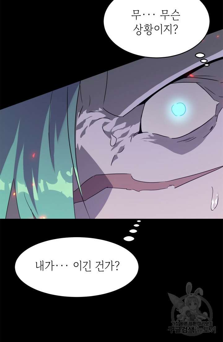 현질 없이 최강으로 50화 32