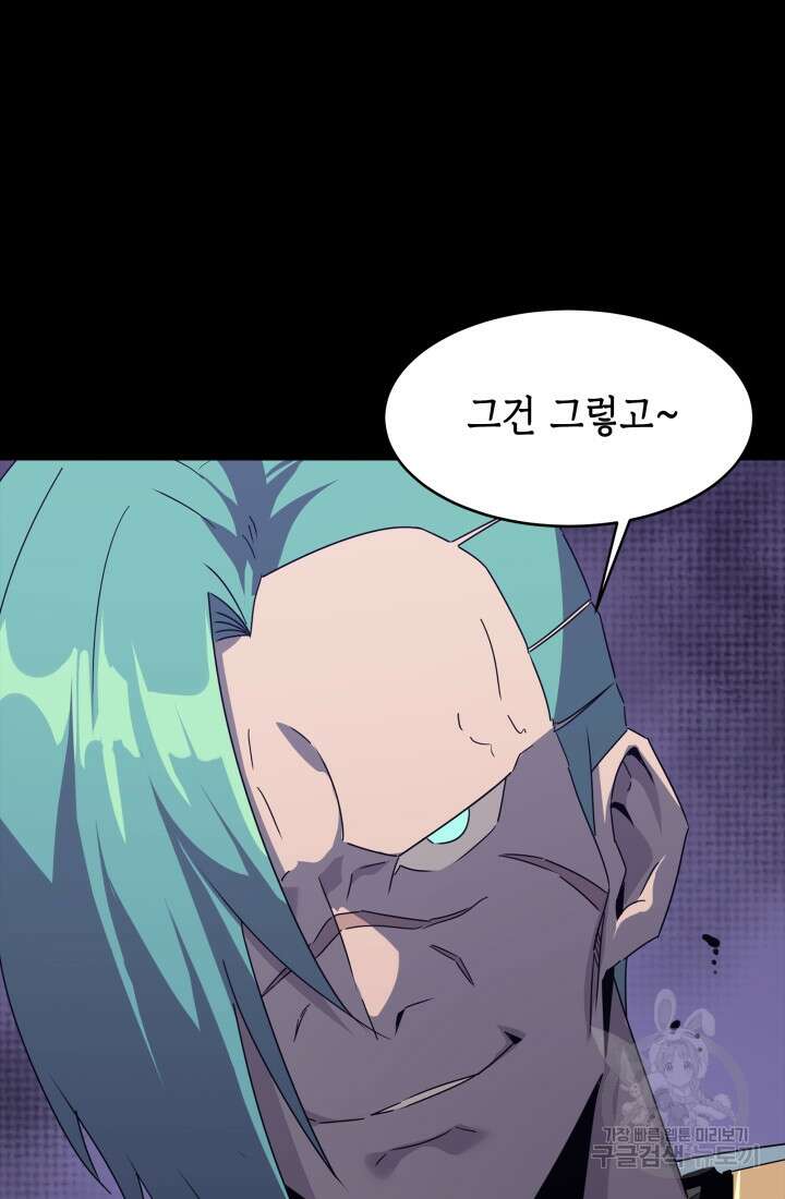 현질 없이 최강으로 50화 38