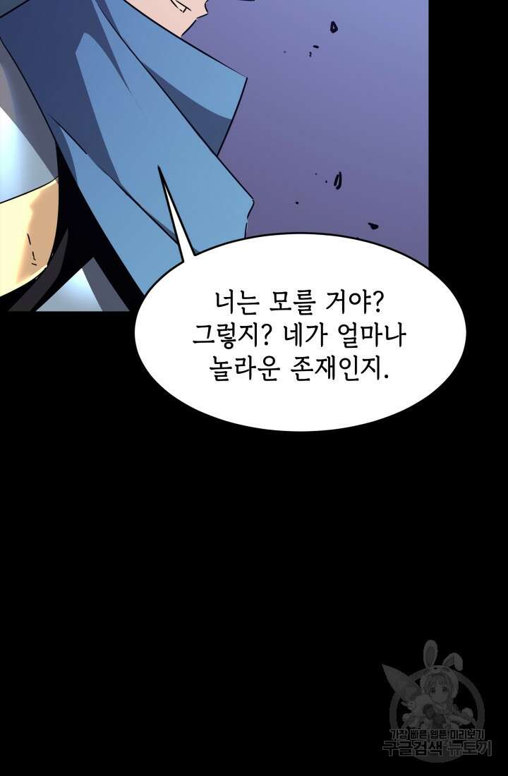 현질 없이 최강으로 50화 42