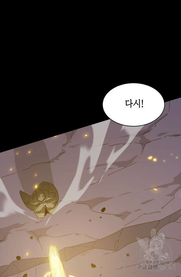현질 없이 최강으로 50화 56