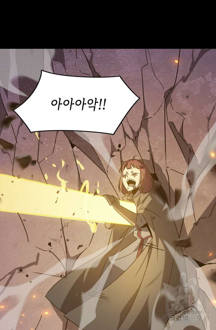 현질 없이 최강으로 50화 66