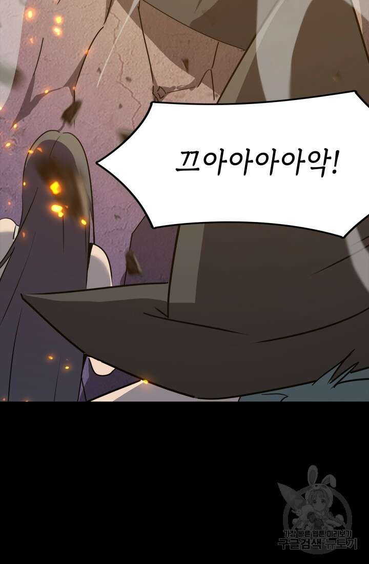 현질 없이 최강으로 50화 67