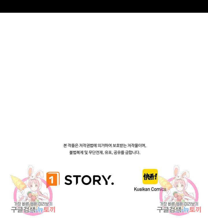 현질 없이 최강으로 50화 70