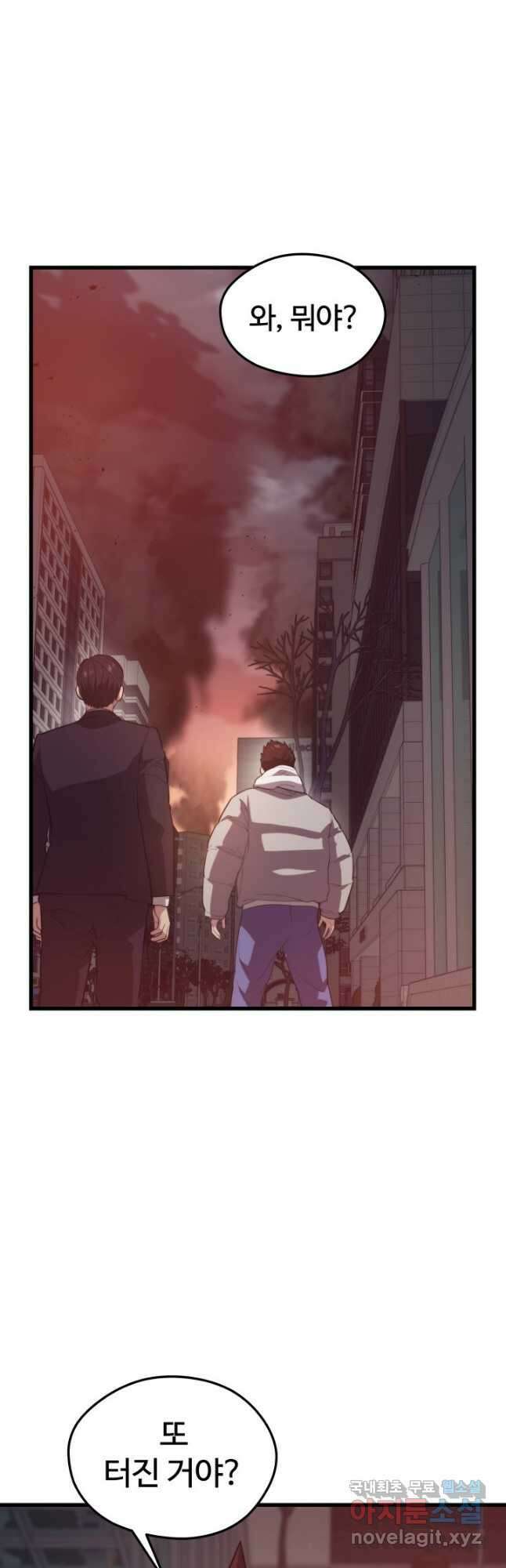 서울역 네크로맨서 81화 4