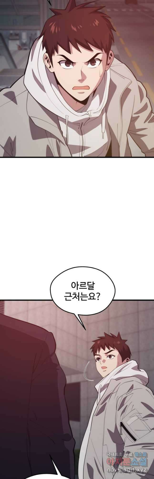 서울역 네크로맨서 81화 5