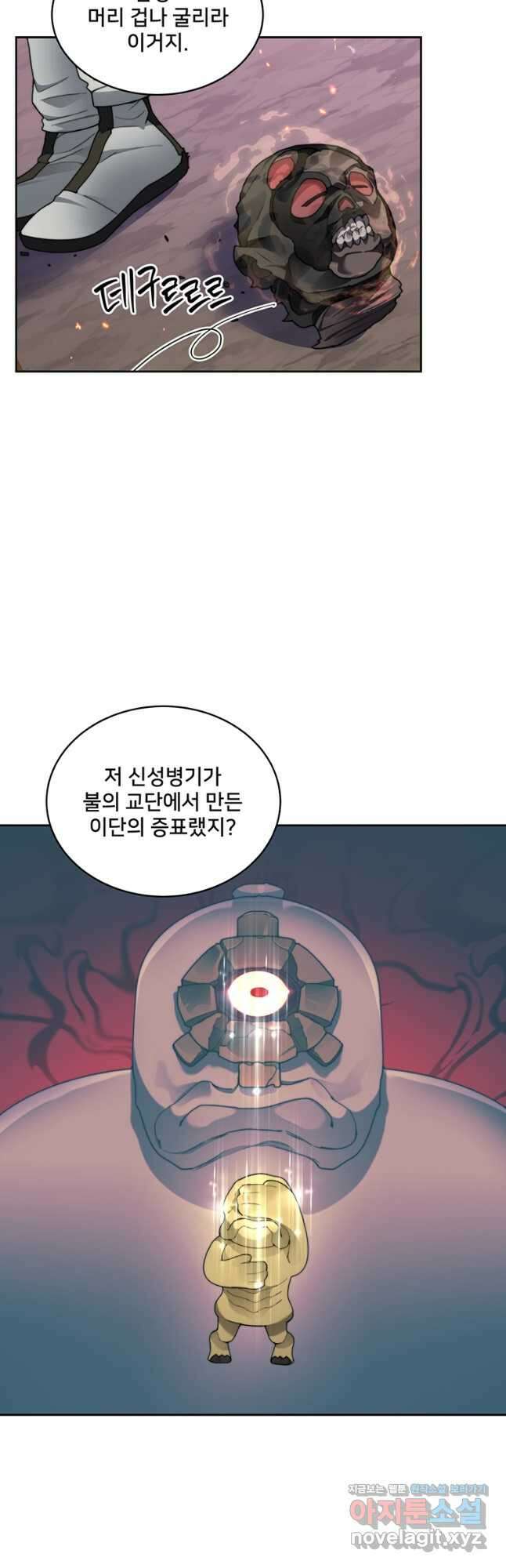 탑에 갇혀 고인물 33화 6