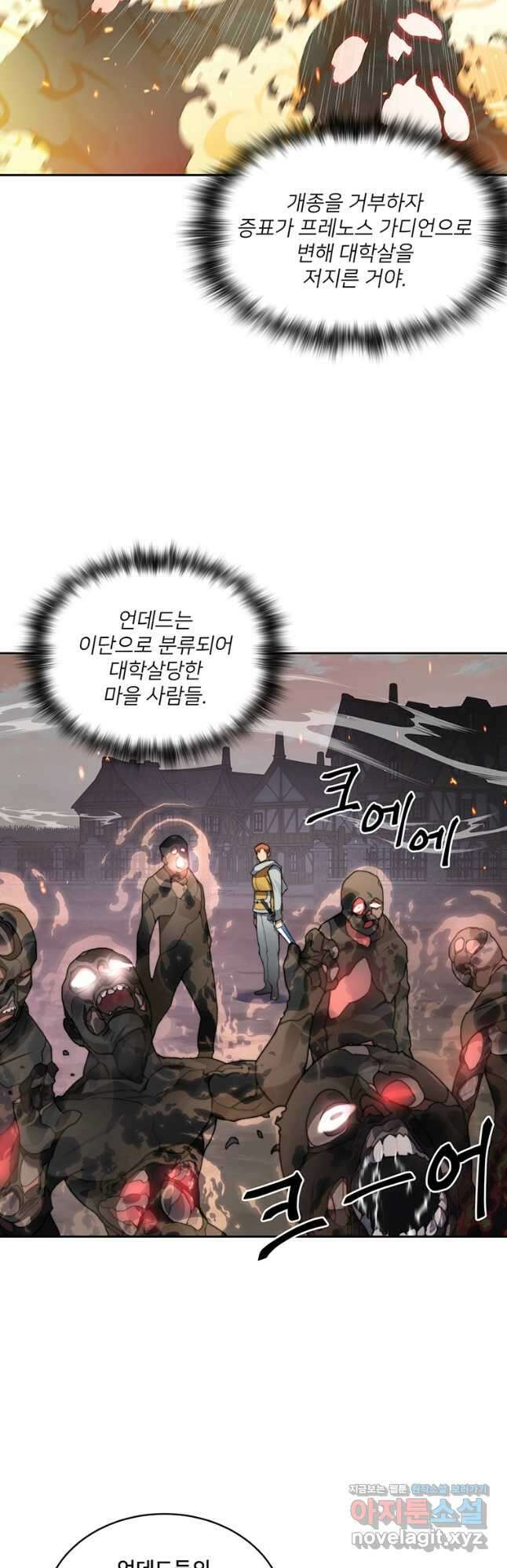 탑에 갇혀 고인물 33화 8