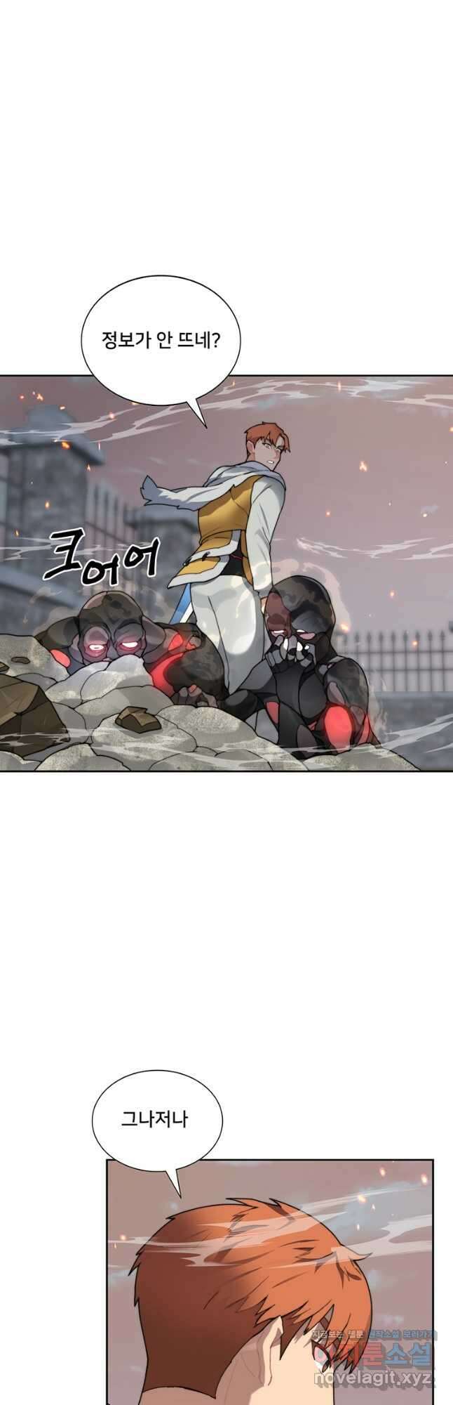탑에 갇혀 고인물 33화 14