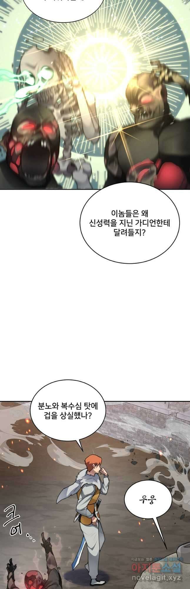 탑에 갇혀 고인물 33화 16
