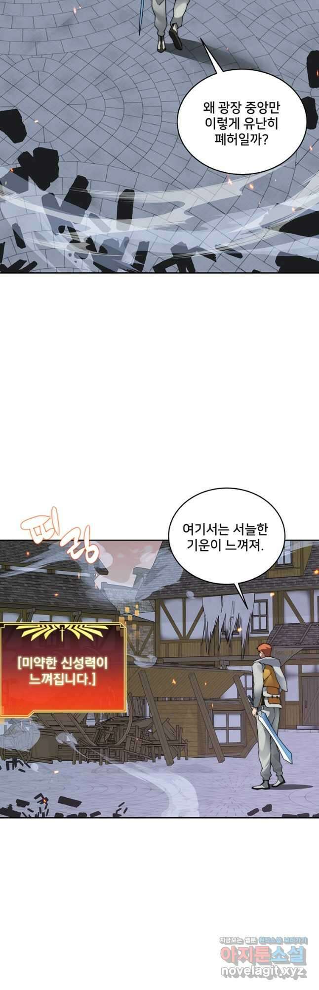 탑에 갇혀 고인물 33화 31