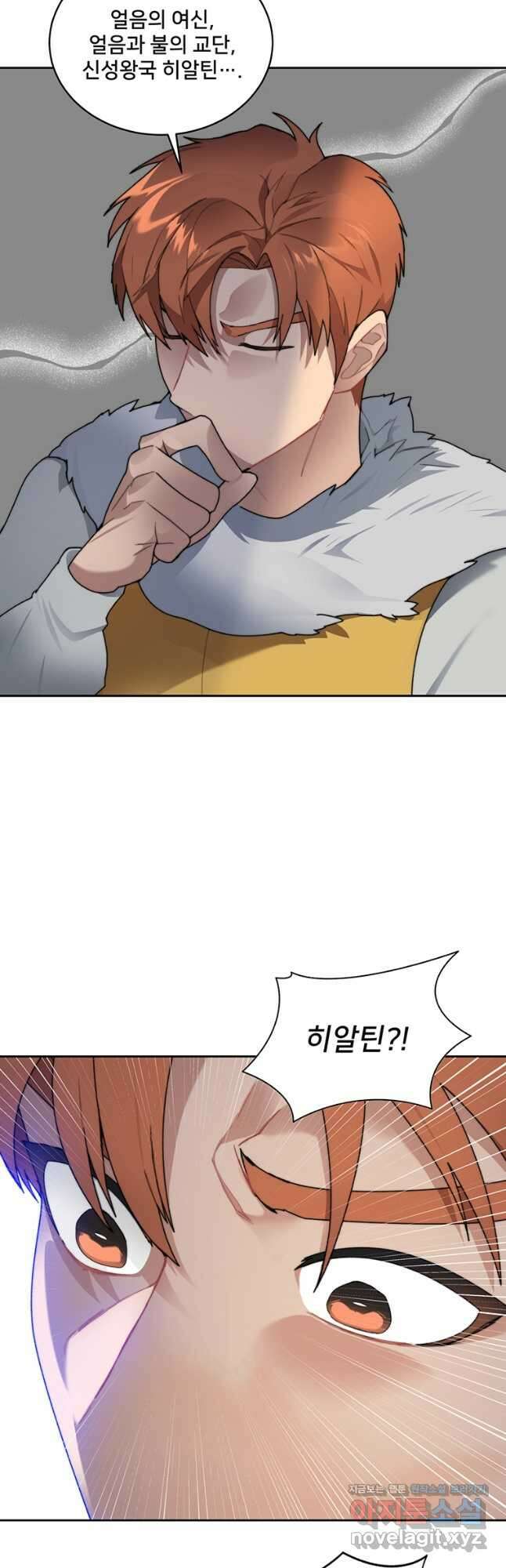 탑에 갇혀 고인물 33화 36