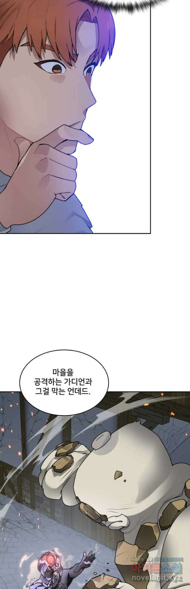 탑에 갇혀 고인물 33화 41