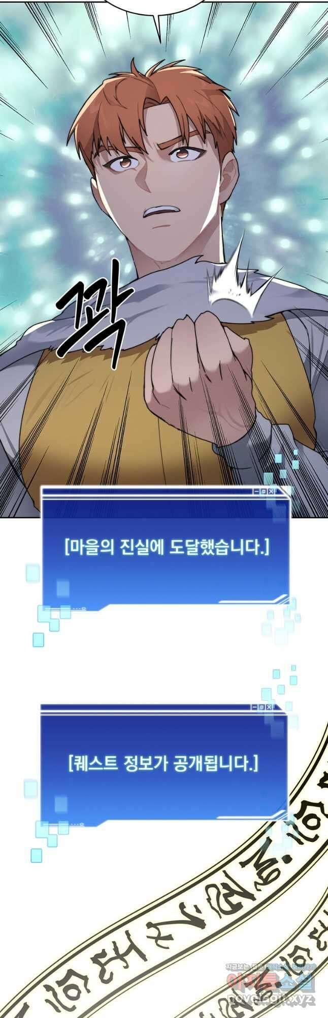 탑에 갇혀 고인물 33화 43