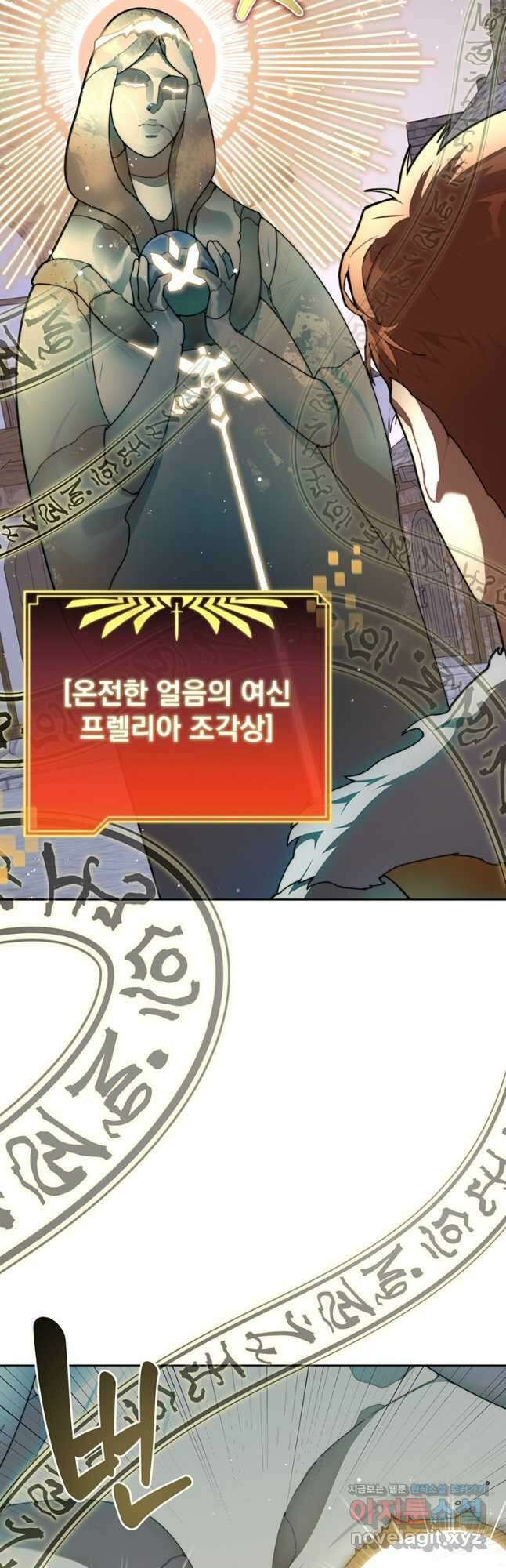 탑에 갇혀 고인물 33화 46