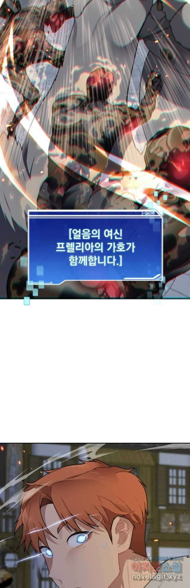 탑에 갇혀 고인물 33화 48