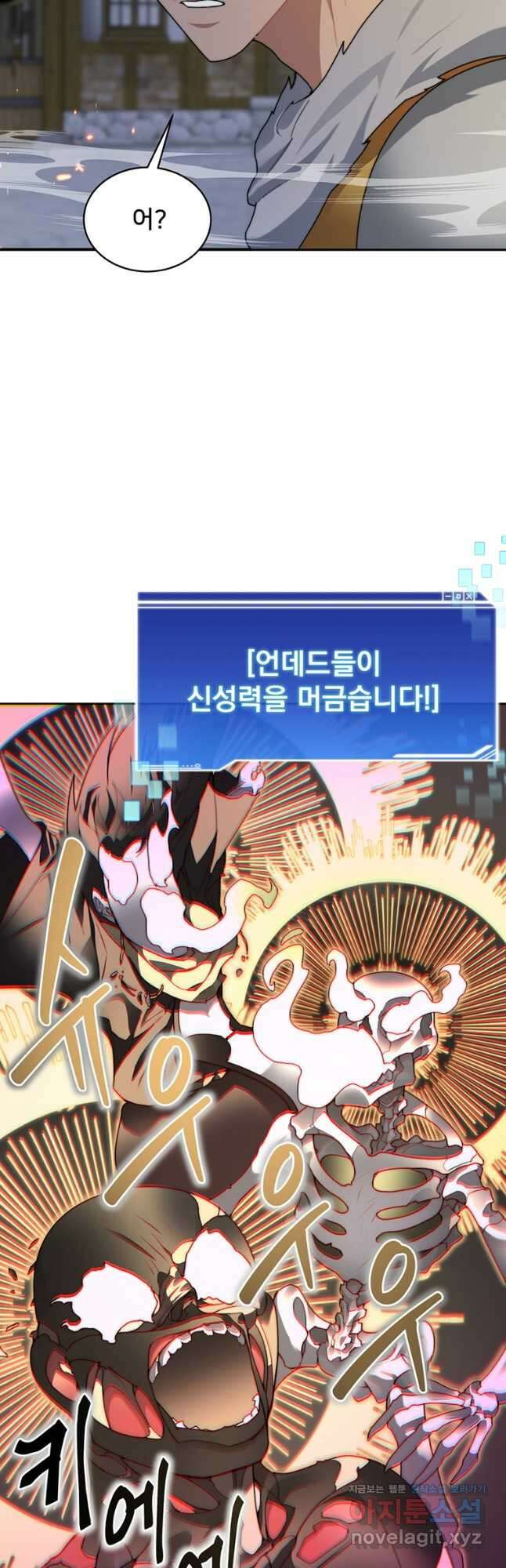 탑에 갇혀 고인물 33화 49