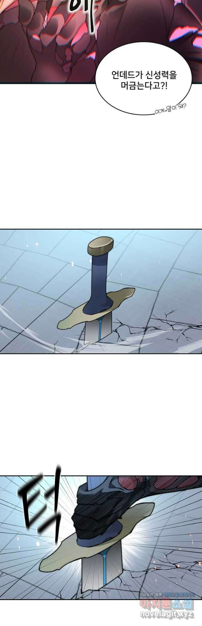 탑에 갇혀 고인물 33화 50