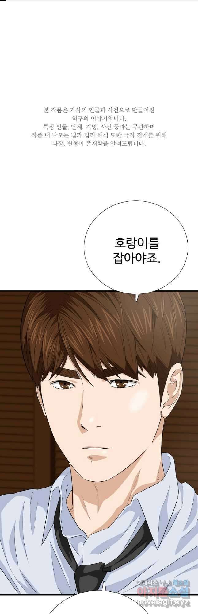이것이 법이다 84화 1