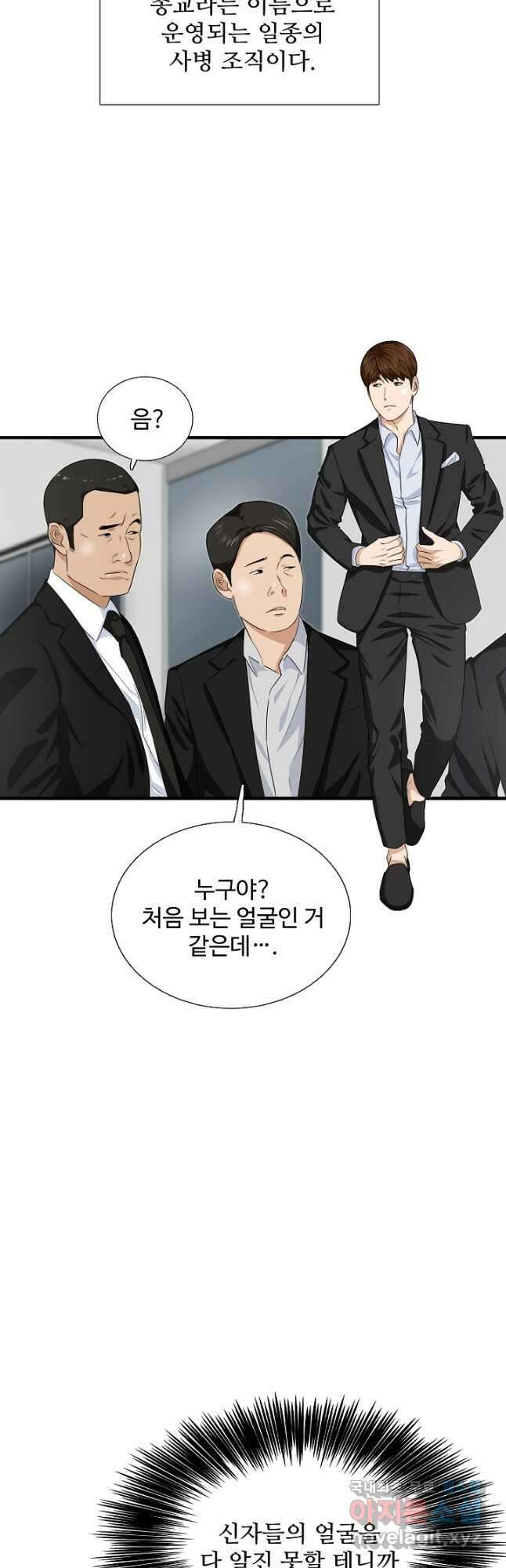 이것이 법이다 84화 4