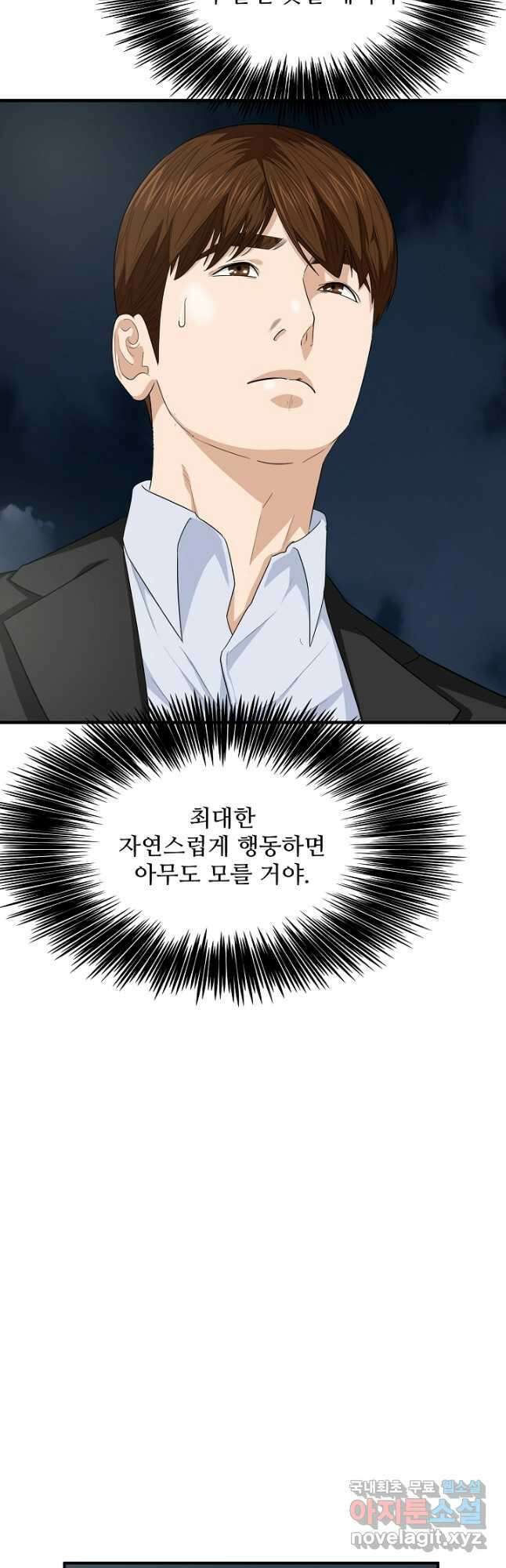 이것이 법이다 84화 5
