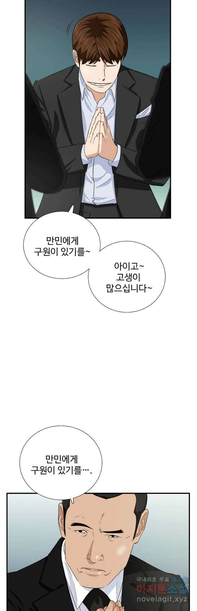 이것이 법이다 84화 6
