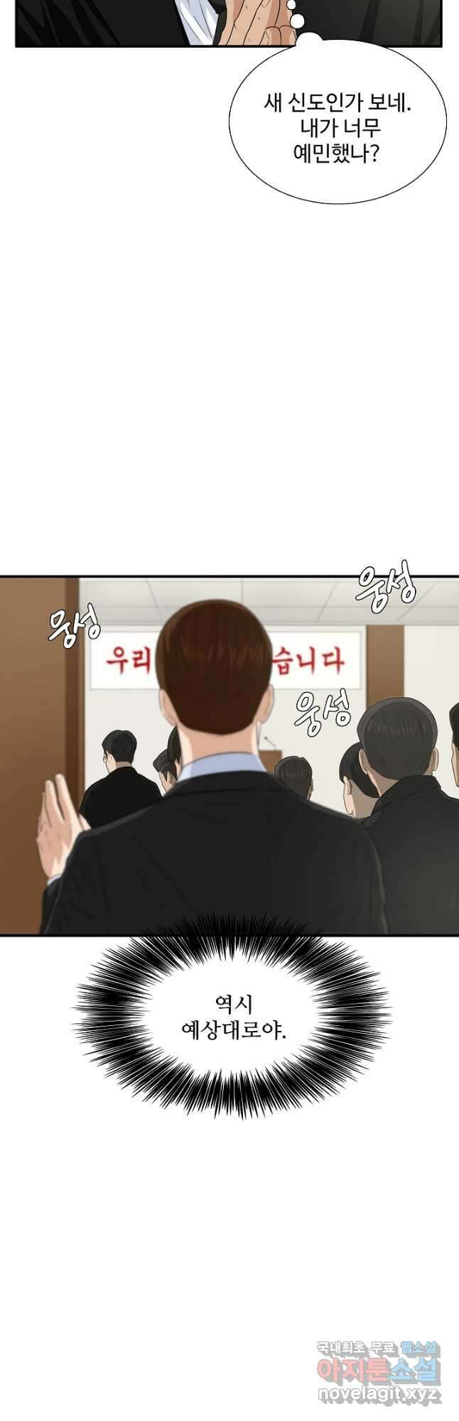 이것이 법이다 84화 7