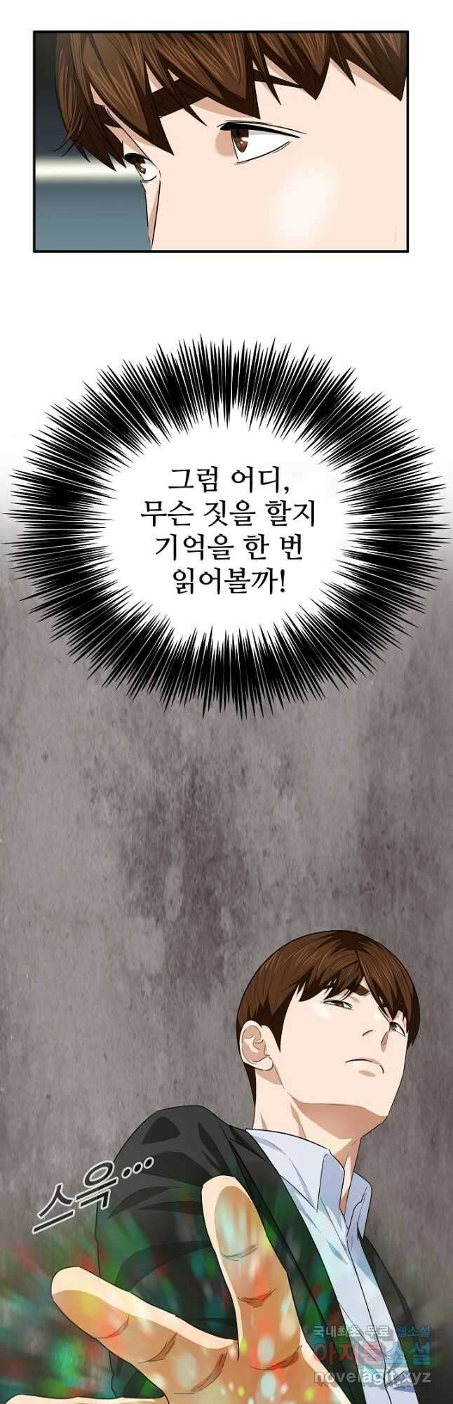이것이 법이다 84화 8