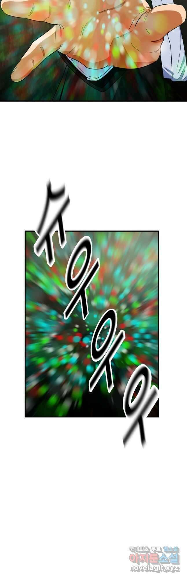 이것이 법이다 84화 9