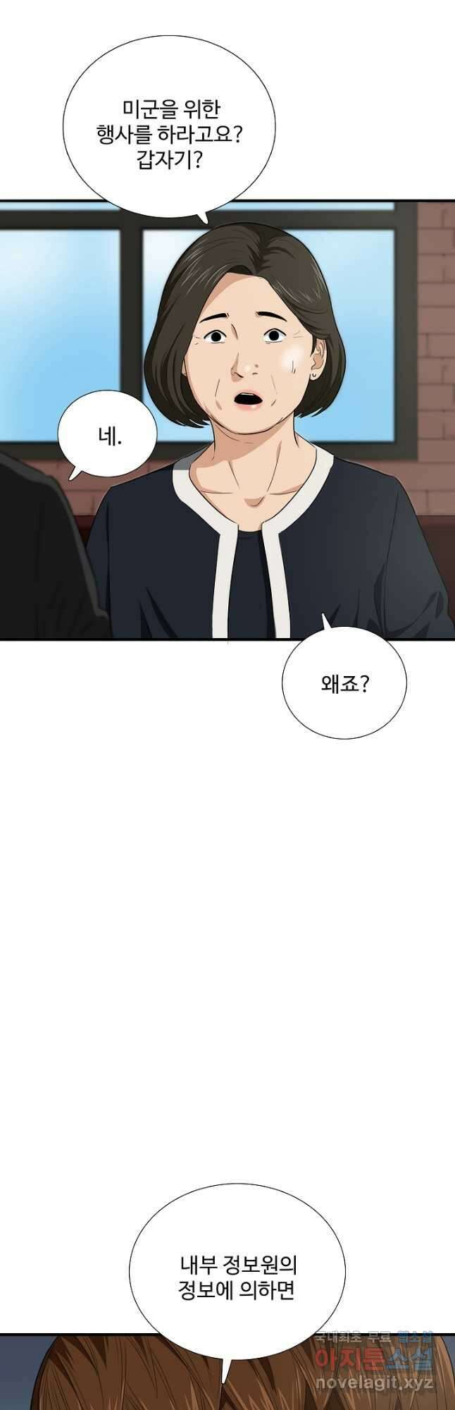 이것이 법이다 84화 11