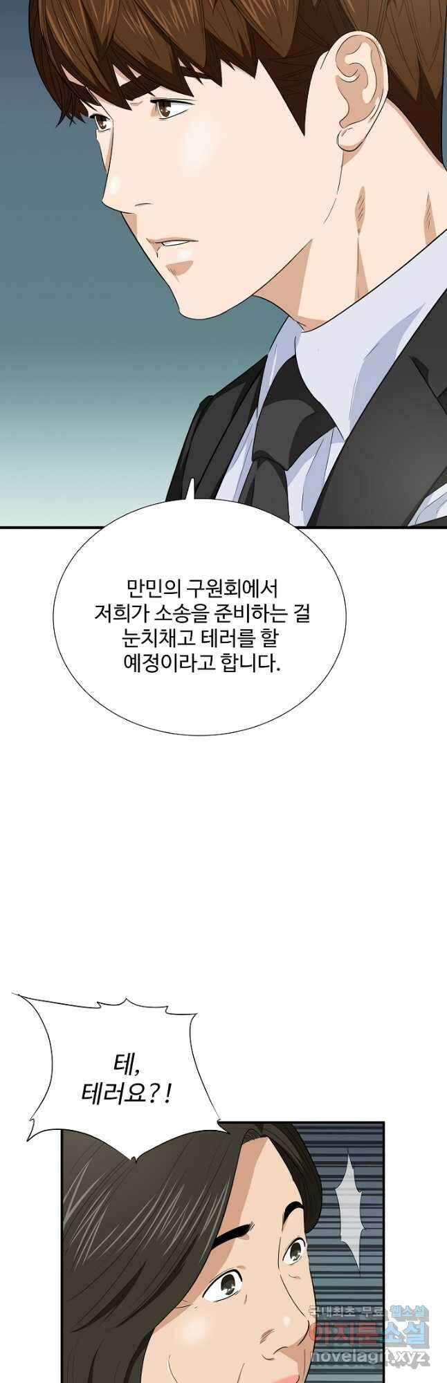 이것이 법이다 84화 12
