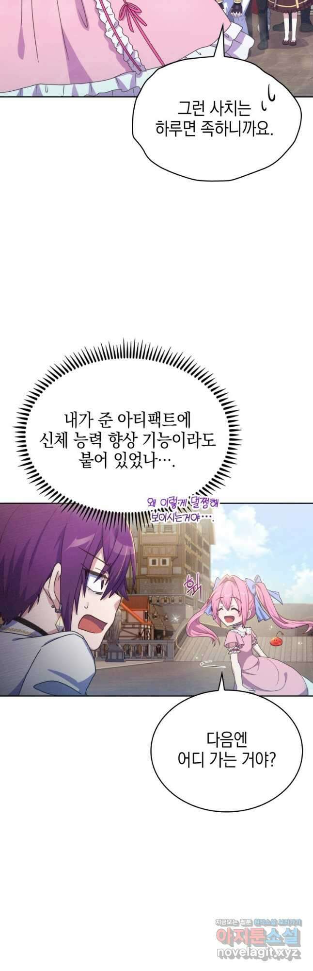 죽지 않는 엑스트라 36화 3